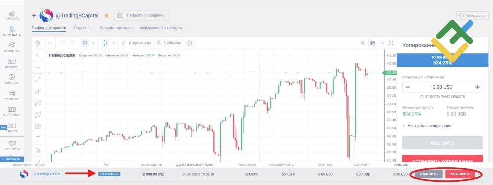 LiteFinance: Параметры копирования