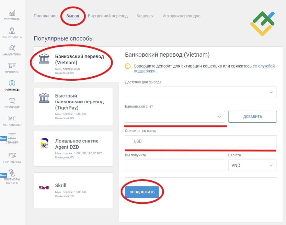 LiteFinance: Параметры копирования