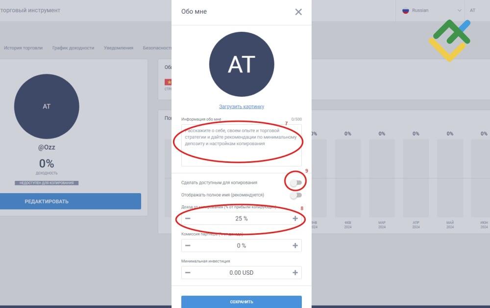 LiteFinance: Как настроить работу в системе трейдеру