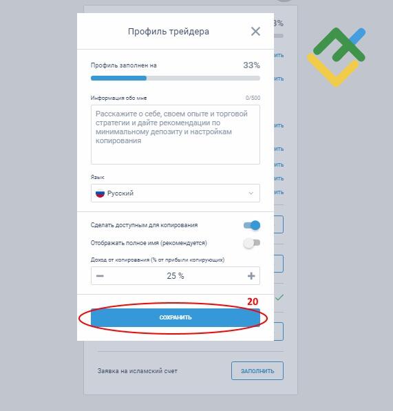 LiteFinance: Как настроить работу в системе трейдеру