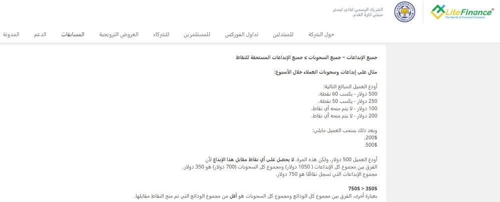 LiteFinance: التداول