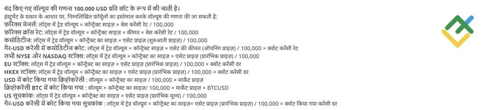 लाइटफाइनेंस: ट्रेडिंग