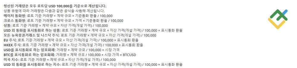 라이트파이낸스: 거래