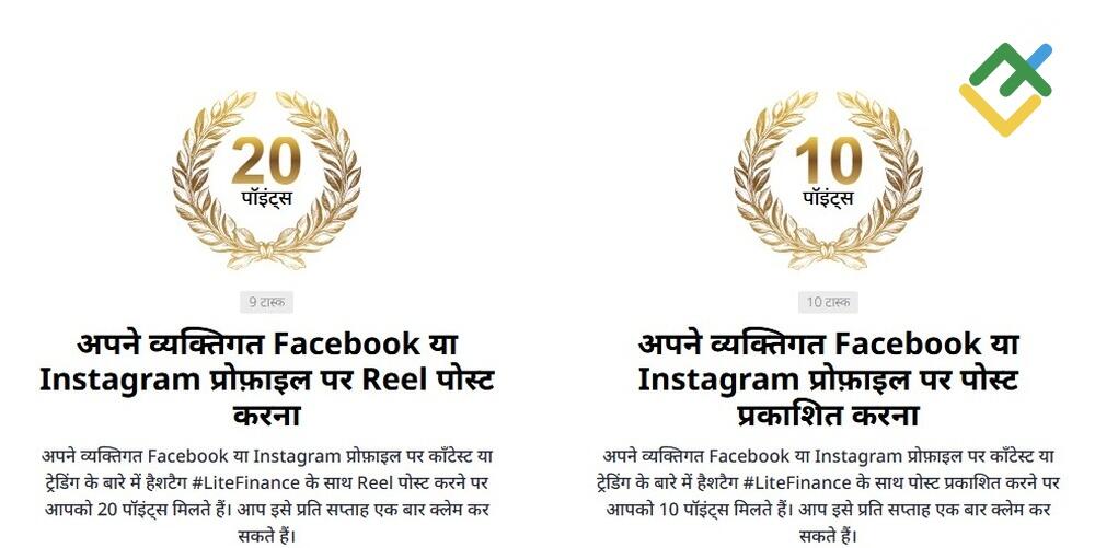 लाइटफाइनेंस: उच्च रैंकिंग कैसे प्राप्त करें?