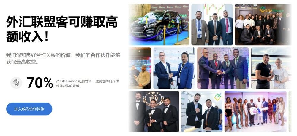 LiteFinance: 如果不进行交易,能否进入前十名?