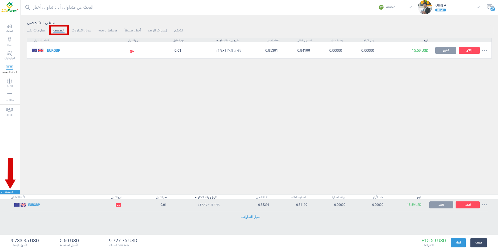 LiteFinance: 3 مراجعة ملف تعريف العميل بعد التسجيل