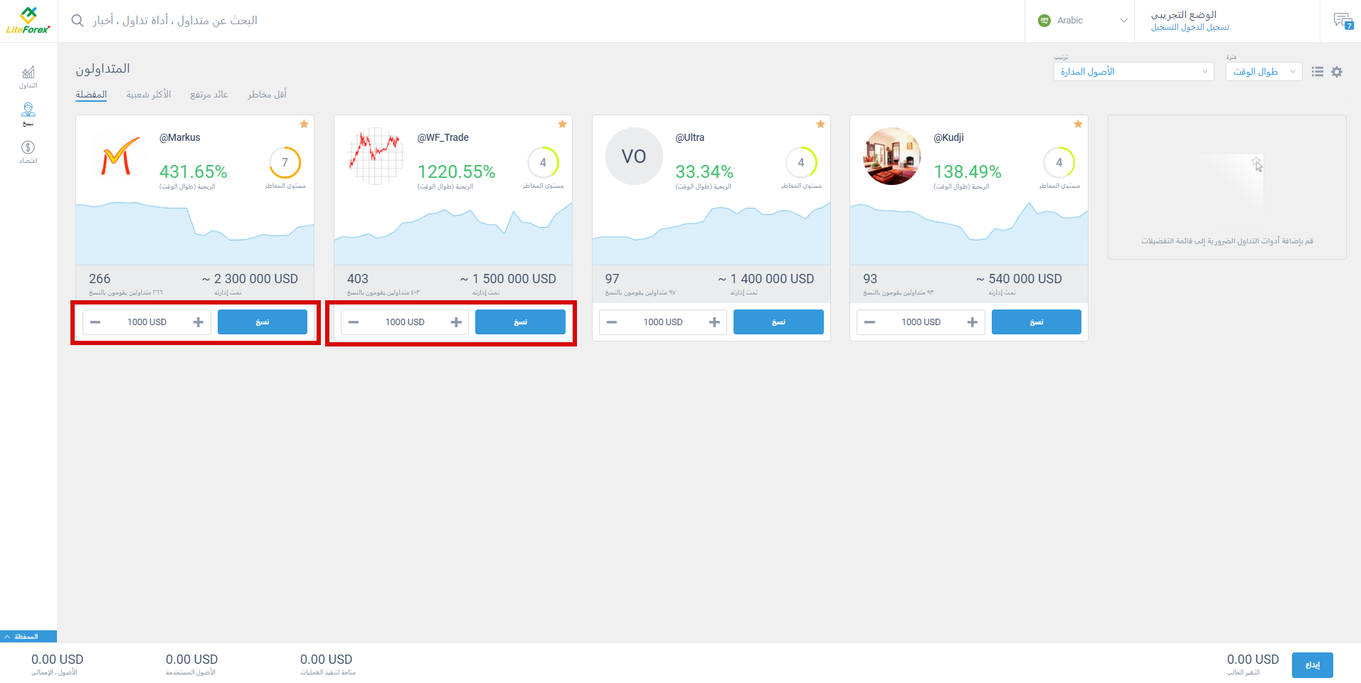 LiteFinance: 1. الصفحة الرئيسية ("التداول")