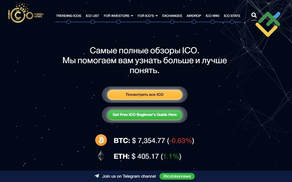 LiteFinance: ICO: как заработать и предусмотреть риски