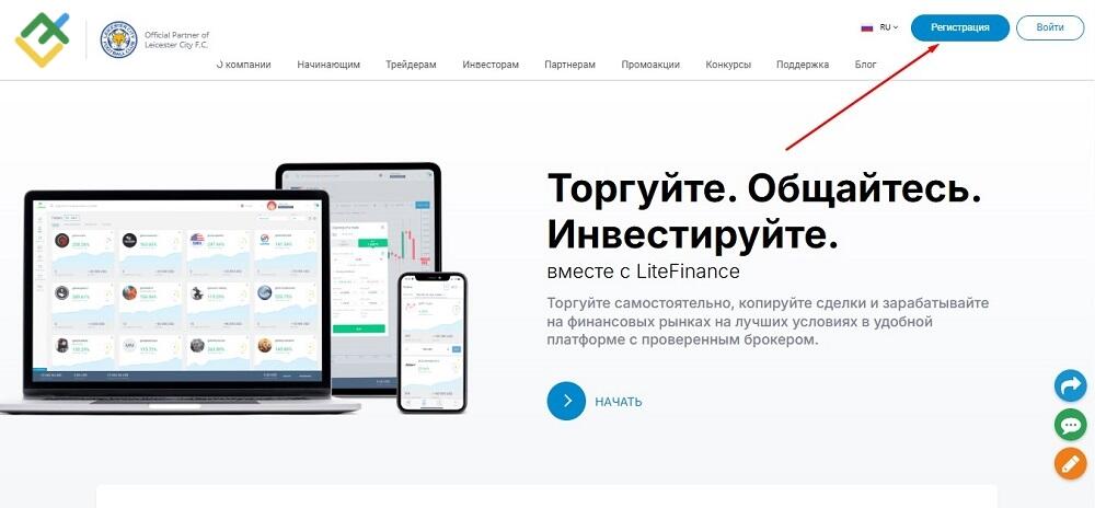 LiteFinance: Что такое торговля CFD?