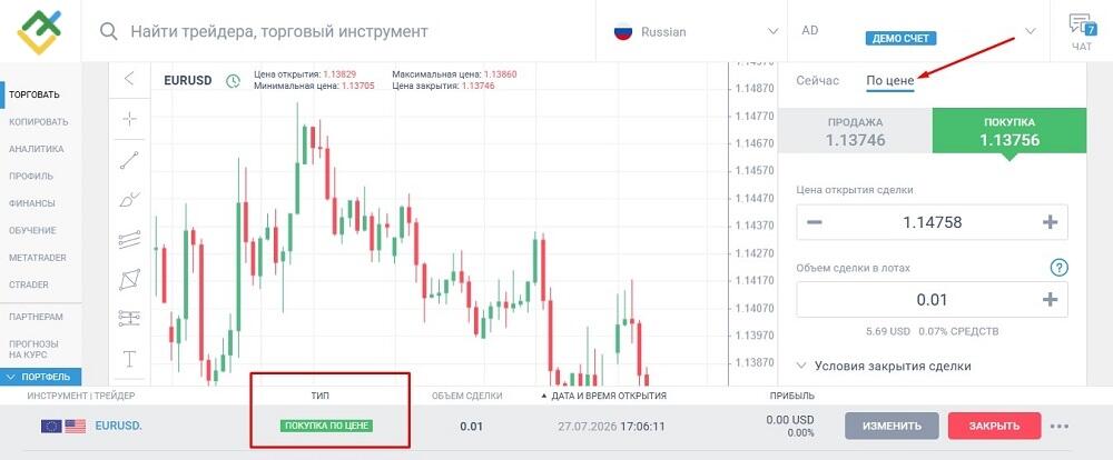 LiteFinance: Пример сделки на Форекс