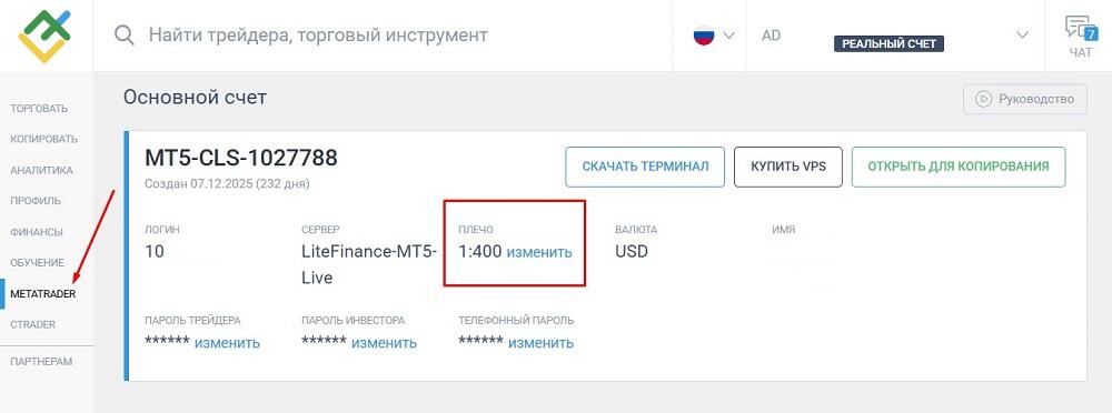 LiteFinance: Ключевые термины Форекса