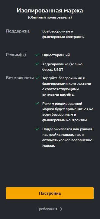 LiteFinance: Изолированная маржа