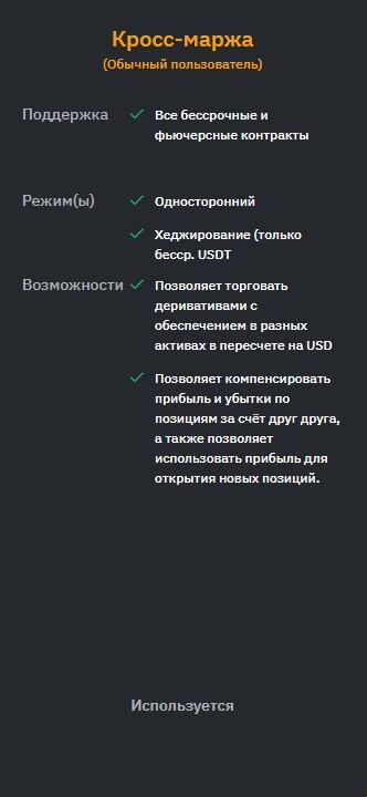 LiteFinance: Кросс-маржа