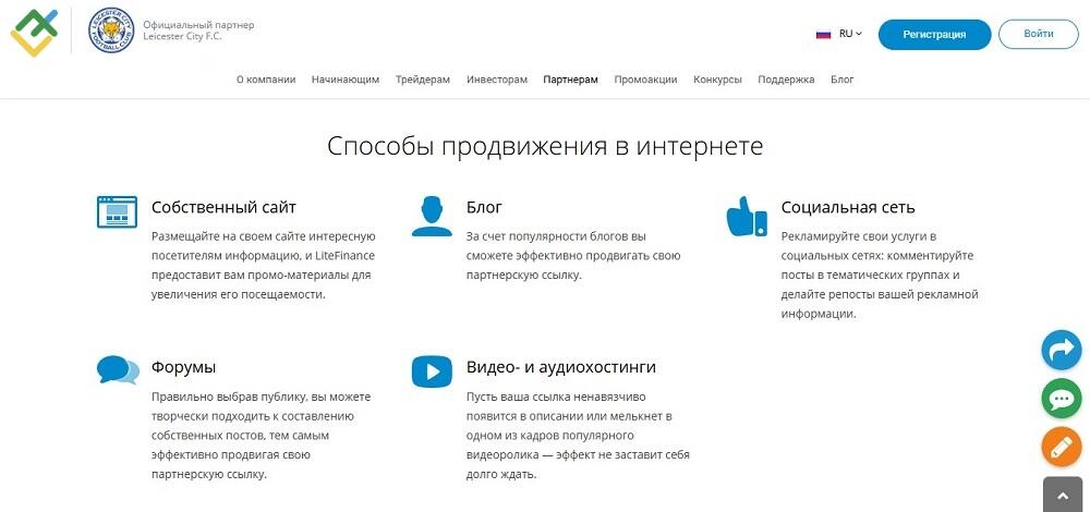 LiteFinance: Как подобрать партнерскую программу форекс-брокеров