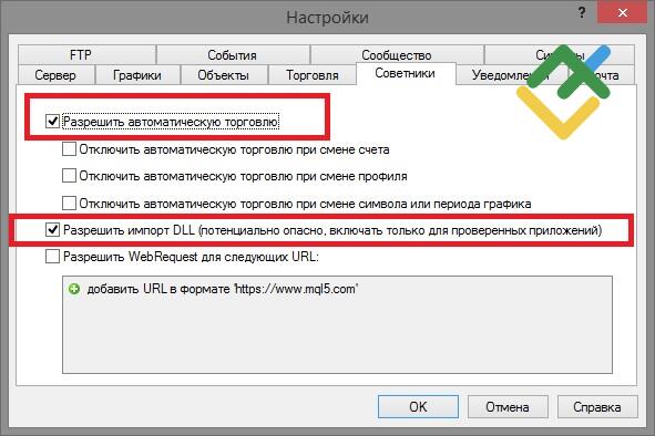 LiteFinance: 1. Установка и настройка Forex Simulator