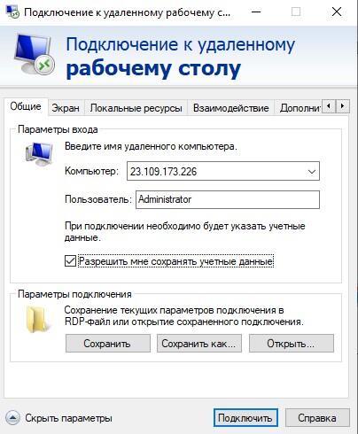 LiteFinance: Как настроить VPS от LiteFinance