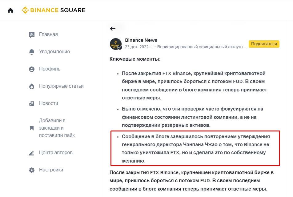 LiteFinance: Binance