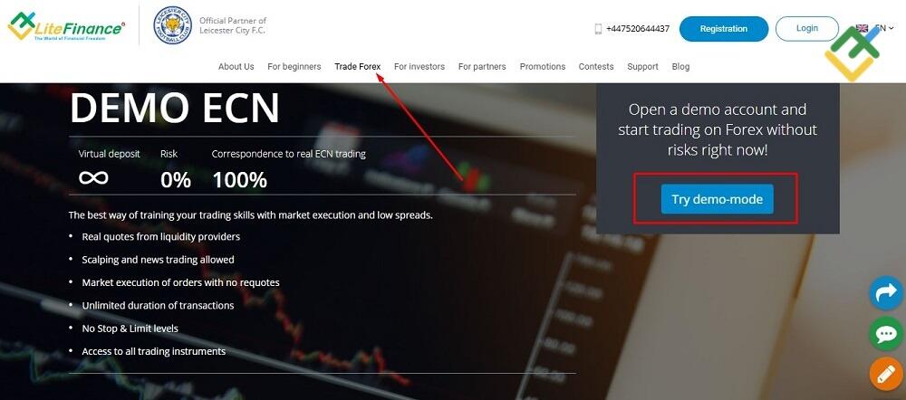 LiteFinance: 2. Using a Brokerage Account