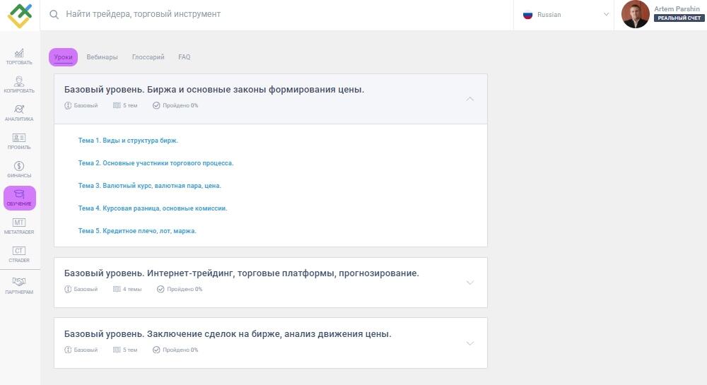 LiteFinance: Как начать торговать сырьем