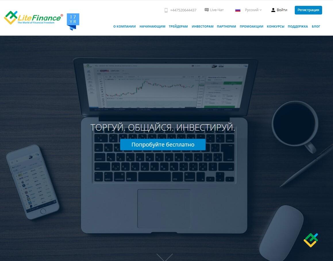 LiteFinance: Криптотрейдинг: Как торговать криптовалютой в 2023 | LiteFinance