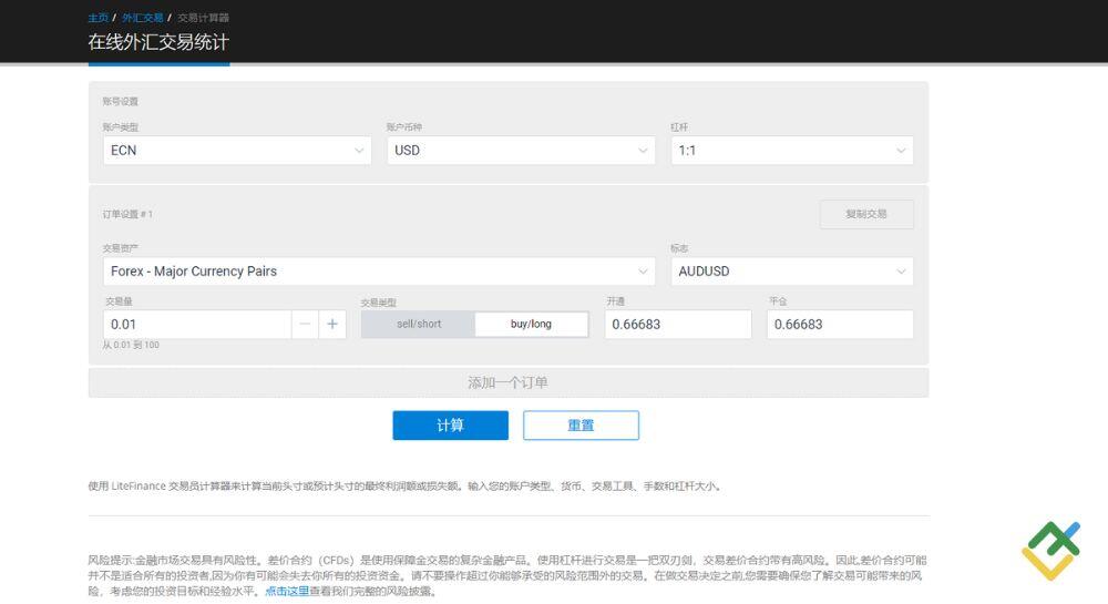 LiteFinance: 第 4 步. 计算所需的保证金和保证金水平