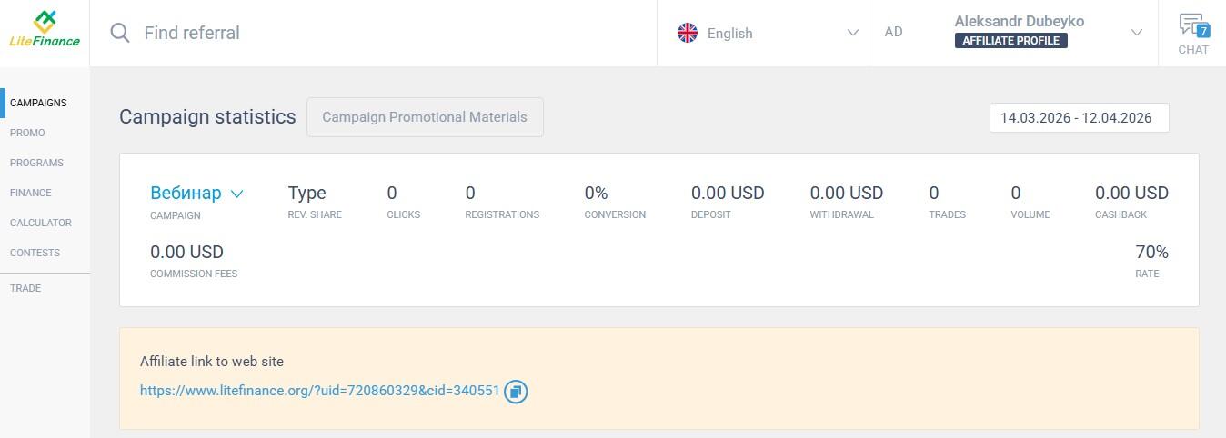 LiteFinance: Campaigns