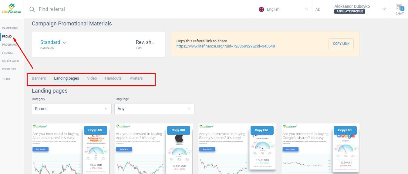 LiteFinance: Promo
