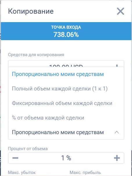LiteFinance: Запуск копирования