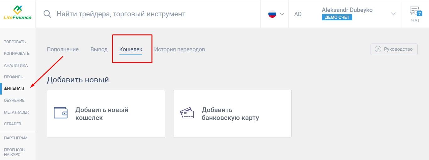 LiteFinance: Финансы