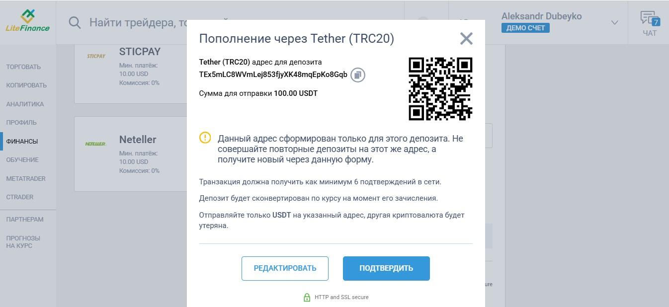 LiteFinance: Финансы