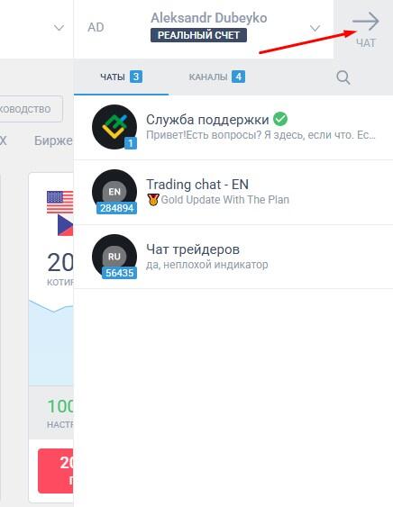 LiteFinance: Интерфейс онлайн-терминала LiteFinance