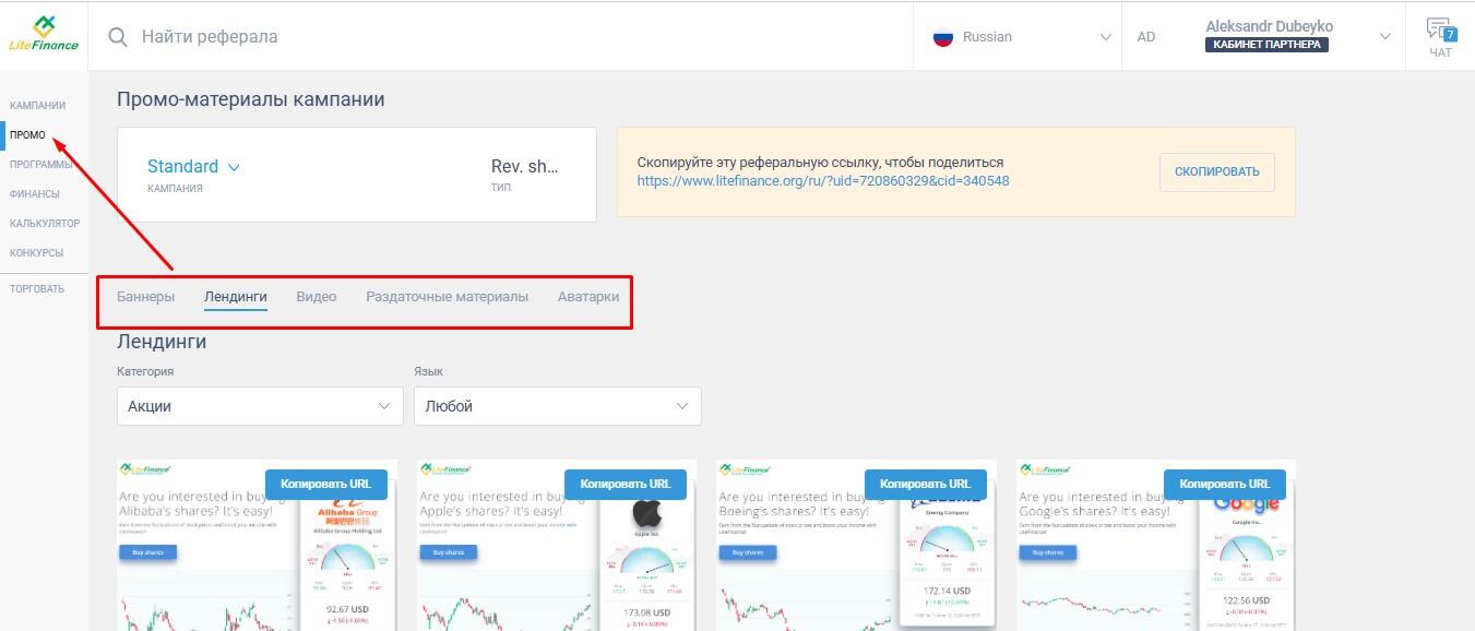 LiteFinance: Промо