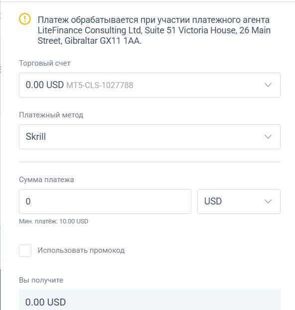 LiteFinance: Пополнение