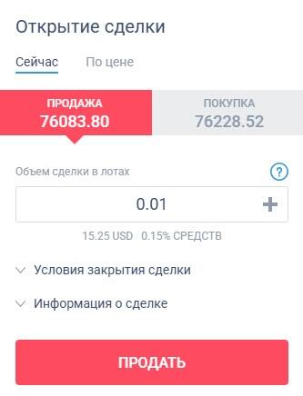 LiteFinance: Открытие сделки