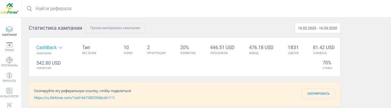 LiteFinance: Шаг 3