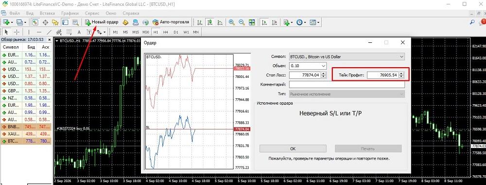 LiteFinance: Как выставить тейк-профит в MT4/MT5