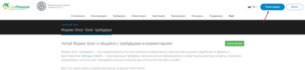 LiteFinance: От теории к практике