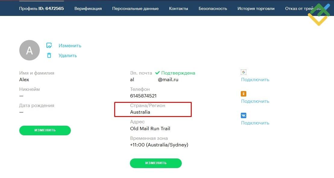 LiteFinance: Легальны ли бинарные опционы?