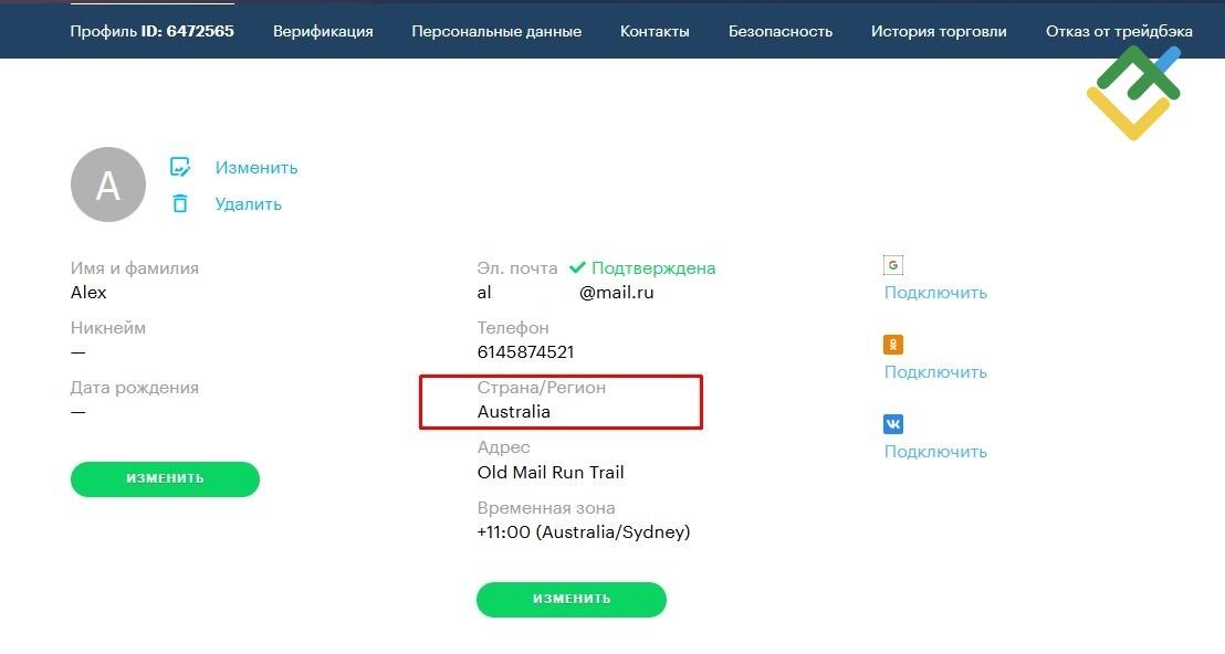 LiteFinance: Легальны ли бинарные опционы?