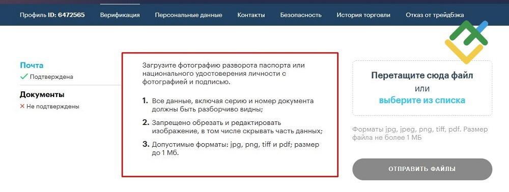 LiteFinance: Легальны ли бинарные опционы?