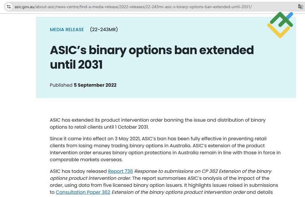 LiteFinance: Австралия