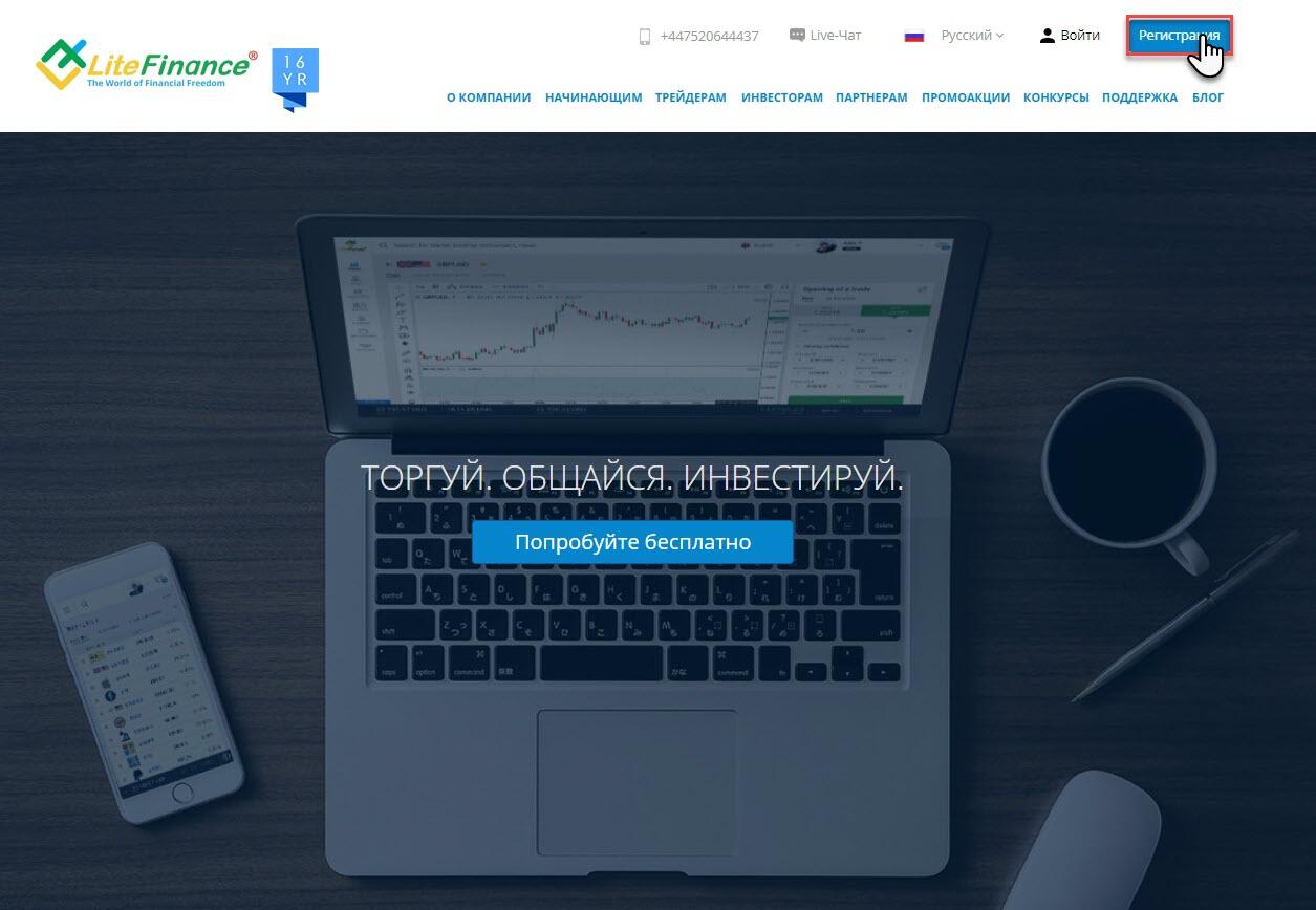 LiteFinance: Фондовые индексы для начинающих: определение, стратегии торговли | LiteFinance