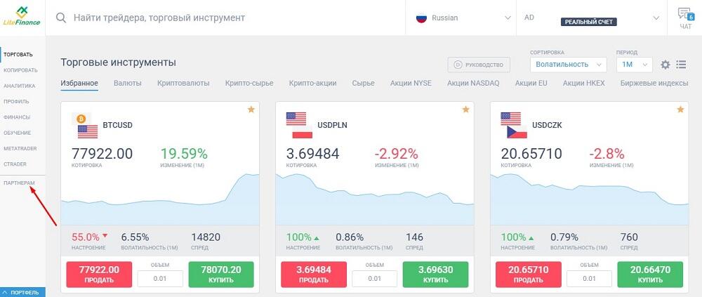 LiteFinance: Как стать представляющим брокером на форекс