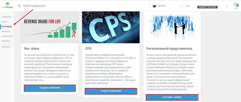 LiteFinance: Как стать представляющим брокером на форекс