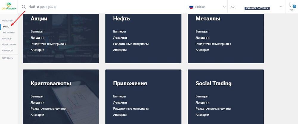 LiteFinance: Как стать представляющим брокером на форекс