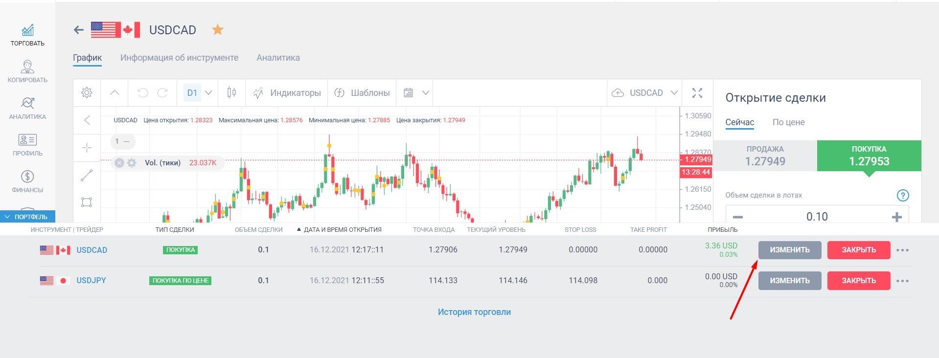 LiteFinance: Как выставить стоп-лосс в платформе LiteFinance?