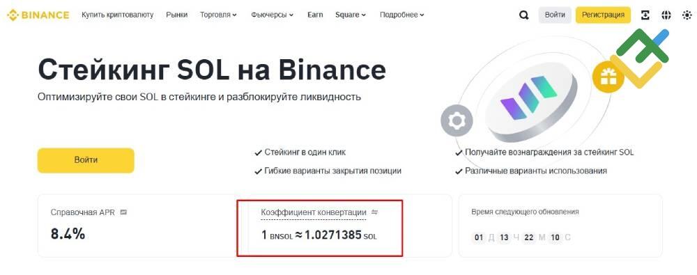 LiteFinance: Что такое Стейкинг