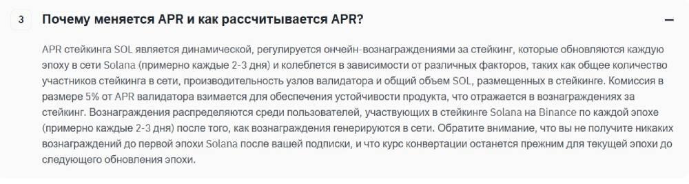 LiteFinance: Что такое Стейкинг