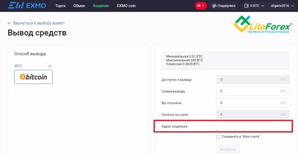 как вывести биткоины с blockchain кошелька как вывести биткоины с blockchain кошелька