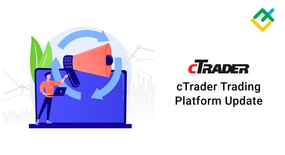 cTrader Trading Terminal Update | LiteFinance